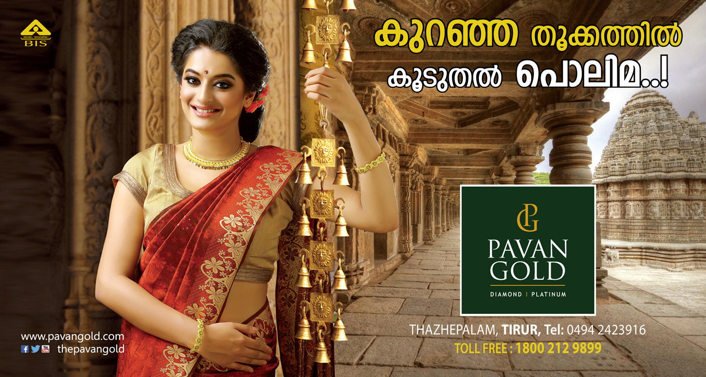 PAVAN GOLD TIRUR